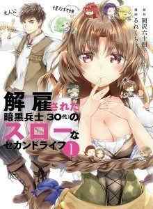 Baca Kaiko sareta Ankoku Heishi (30-dai) no Slow na Second Life