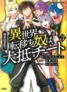 Baca Dia Prajurit yang Tak Tertandingi di Isekai!!