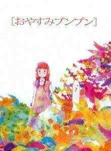Baca Selamat Malam Punpun