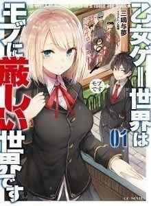 Baca Dunia Game Otome Sulit untuk Orang Biasa