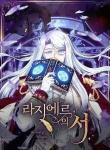 Baca Kitab Lagier