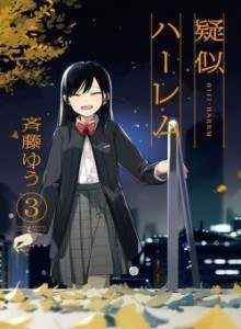 Baca Harem Palsu