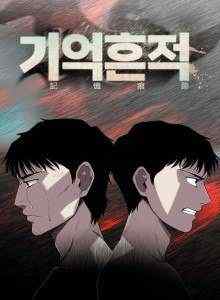 Baca Jejak Memori