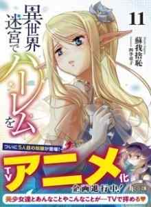 Baca Harem di Labirin Dunia Fantasi