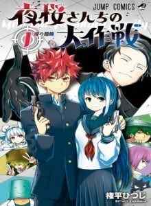 Baca Misi: Keluarga Yozakura