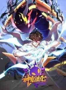 Baca Evolusi Hewan Peliharaan Monster