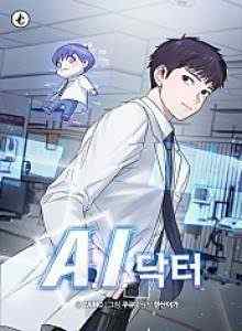 Baca Dokter A.I
