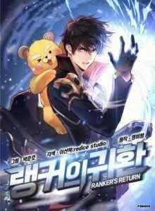 Baca Kembalinya Ranker (Remake)