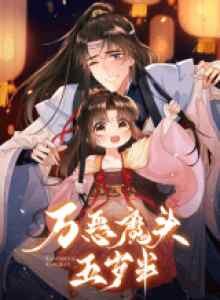 Baca Demon Asura Menjadi Loli Berusia 5 Tahun