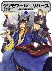 Baca Grimoire x Reverse: Tensei Kijin Romantan