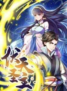 Baca Tuan Futian