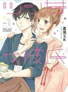 Baca Pacar Manis Tsun