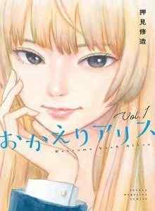 Baca Selamat Datang Alice