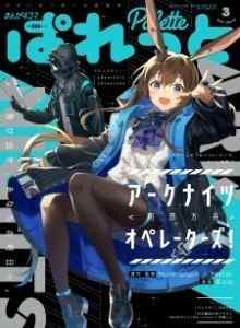 Baca Malam: Operator!