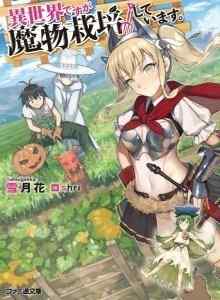 Baca Meski ini Isekai, Kami Ternak Monster.