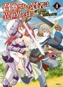 Baca Seorang Mage Dipanggil ke Isekai ~ Item yang Tidak Diinginkan Sekarang Menjadi yang Terkuat ~