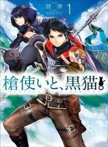 Baca Seorang Spearmaster dan Seekor Kucing Hitam.
