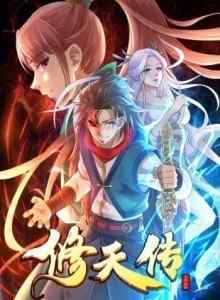 Baca Xiu Tian Chuan