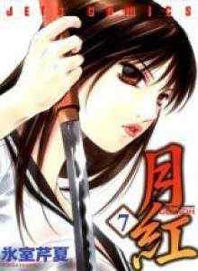 Baca Gekkoh