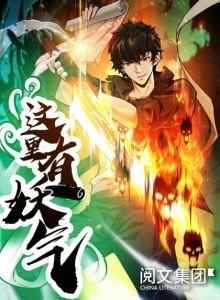 Baca Ada Iblis Di Sini
