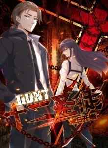 Komik Manhua Online Memburu Dua Belas Orang Suci : Awal dari Akhir