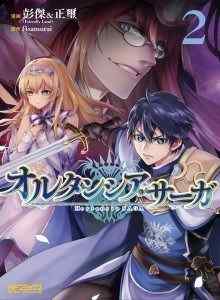 Baca Hortensia Saga