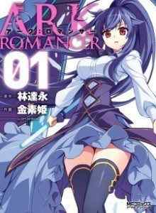 Baca ARK: Romantis