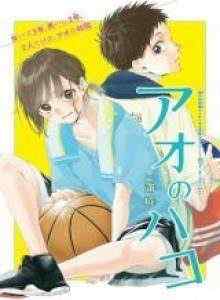 Baca Box Biru