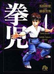 Baca Kenji