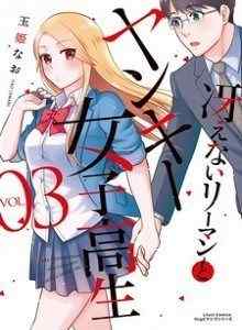 Tamat Manga Online Pengusaha Kusam dan Gadis SMA Nakal