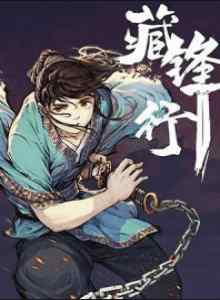 Baca Pedang Iblis