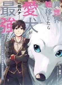 Baca Ketika Silver Fenrir dan Saya Mulai Hidup di Isekai