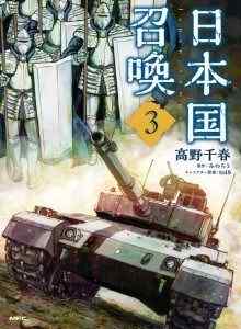 Baca Panggilan Jepang