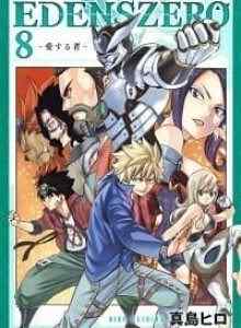 Baca Kekosongan Eden