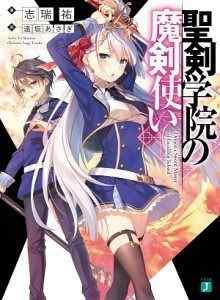 Baca Master Pedang Iblis dari Sekolah Excalibur