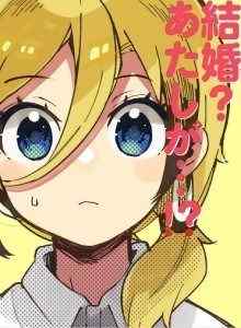 Komik Manga Online Pengantin Cuprum