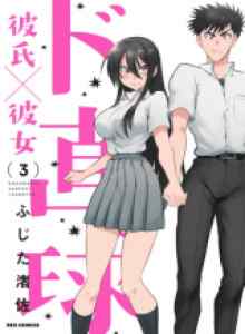 Baca Pacar Yang Sangat Mudah X Pacar