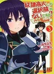 Baca Apakah Hanya Ada Pilihan Pedagang Budak? ~ Harem? Apa itu, Apakah itu Enak?