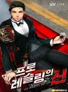 Baca Dewa Gulat Profesional