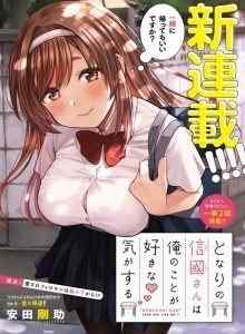 Baca Nobukuni-san, Apakah Dia Menyukaiku?