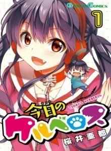 Baca Cerberus Hari Ini