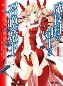 Baca Magika no Kenshi to Basileus