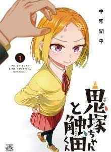 Baca Onizuka dan Sawarida