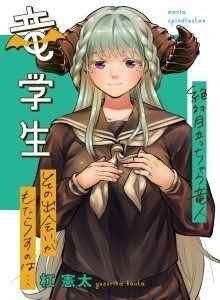Baca Murid Naga (Pertukaran) Itu Lebih Menonjol Dari Aku