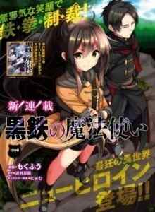 Tamat Manga Online Penyihir Besi Hitam