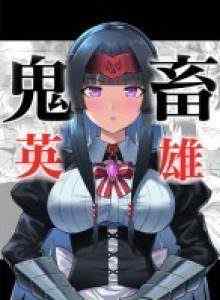 Baca Kichiku Eiyuu