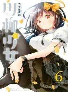 Baca Gadis Senryu