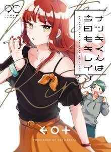 Baca Mas Natsuki Cakep Seperti Biasanya