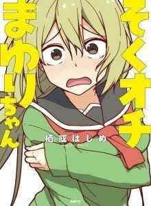 Baca Mayuri-chan Yang Cepat Menyerah Xv1
