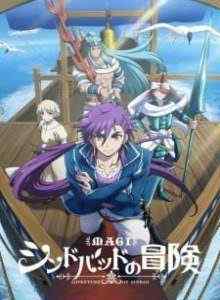 Baca Magi: Petualangan Sinbad